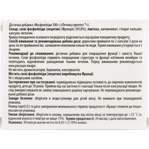 Печень протект капс. №30 Solution Pharm