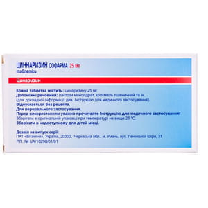 Циннаризин Софарма табл. 25мг №50