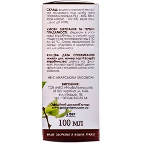 Краплі Гриб Чага Грибна аптечка для покращення функціонального стану шлунково-кишкового тракту флакон 100 мл