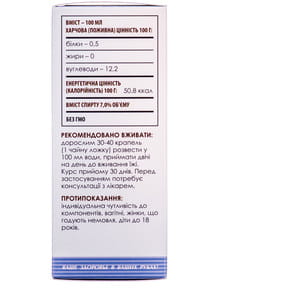 Краплі Гриб Копрінус Грибна аптечка для загального зміцнення організму з детоксикаційними властивостями флакон 100 мл