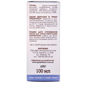 Краплі Гриб Копрінус Грибна аптечка для загального зміцнення організму з детоксикаційними властивостями флакон 100 мл