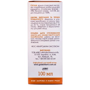 Краплі Гриб Кордицепс Грибна аптечка для загального зміцнення організму сприяє нормалізації обміну речовин флакон 100 мл