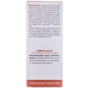 Краплі Гриб Рейши Грибна аптечка для загального зміцнення організму флакон 100 мл