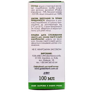 Краплі Гриб Веселка (Сморчок) Грибна аптечка для загального зміцнення організму для нормалізації рівня холестерину та кров'яного тиску флакон 100 мл