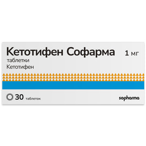 Кетотифен Софарма табл. 1мг №30