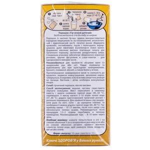 Горчичный порошок детский при простуде, кашле и насморке в пакетах-саше по 15 г 10 шт