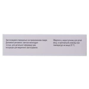 Ризоптан табл. 10мг №9