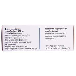 Огранія капс. 150мг №30