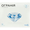Ограния капс. 75мг №14