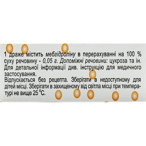 Діазолін др. 0.05г  №20