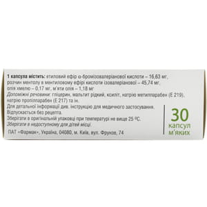 Корвалол К капс. мягк. №30