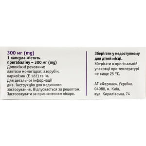 Ограния капс. 300мг №30