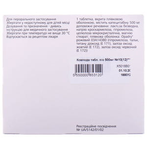 Кселода табл. п/о 500мг №120***