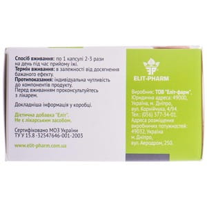 Ідеал форте капсули для контроля маси тіла та виведення шлаків 5 блістерів по 10 шт