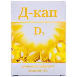 Диетическая добавка Д-кап для устранения дефицита витамина Д3 капсулы 3 блистера по 10шт