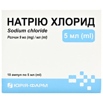 Натрия хлорид (физ. раствор) р-р д/ин. 9мг/мл амп. 5мл №10