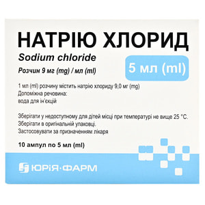 Натрія хлорид (фіз. розчин) р-н д/ін. 9мг/мл амп. 5мл №10