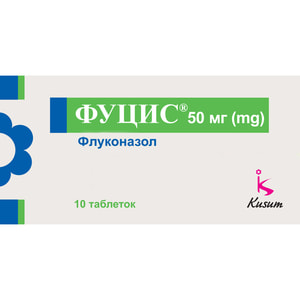Фуцис табл. 50мг №10