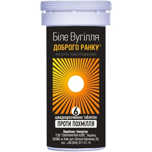 Вугілля Біле Добрий ранок таблетки швидкорозчинні флакон 6 шт