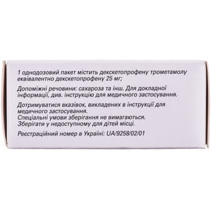 Дексалгін саше гранули д/орал. р-ну 25мг пакет №10