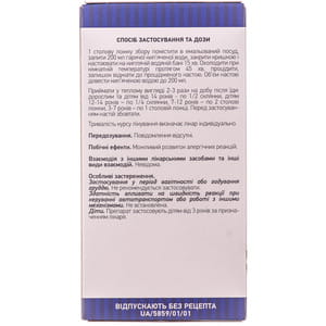 Грудной сбор №2 50г