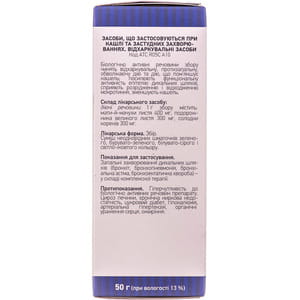 Грудной сбор №2 50г