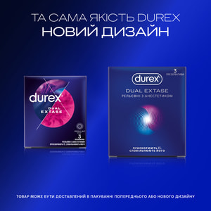 Презервативы латексные с силиконовой смазкой DUREX (Дюрекс) Dual Extase (Дуал Экстаз) рельефные с анестетиком 3 шт