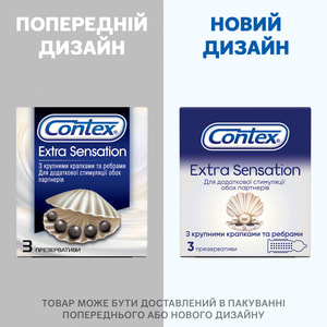 Презервативы латексные с силиконовой смазкой CONTEX (Контекс) Extra Sensation (Экстра Сенсейшн) с крупными точками и ребрами 3 шт