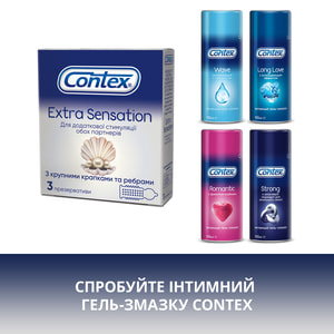 Презервативы латексные с силиконовой смазкой CONTEX (Контекс) Extra Sensation (Экстра Сенсейшн) с крупными точками и ребрами 3 шт