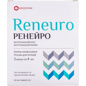 Ренейро р-н д/ін. 250мг/мл амп. 4мл №5