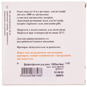 Дифосфоцин р-р д/ин. 1000мг/4мл амп. 4мл №3