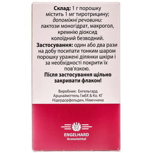 Тирозур пор. нашкір. фл. 20г