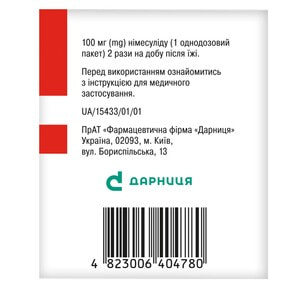 Нимедар гран. д/орал. сусп. 100мг/2г пакет 2г №30