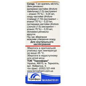 Трикардин сердечные капли фл. 25мл