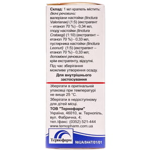 Трикардин сердечные капли фл. 50мл