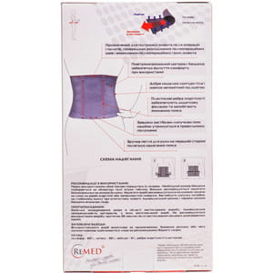 Пояс лечебно-профилактический бандаж REMED (Ремед) модель R4103 эластичный размер XXL