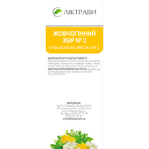 Желчегонный сбор №2 50г