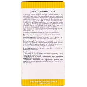 Жовчогінний збір №2 50г