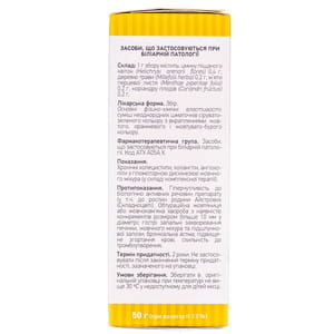 Жовчогінний збір №2 50г