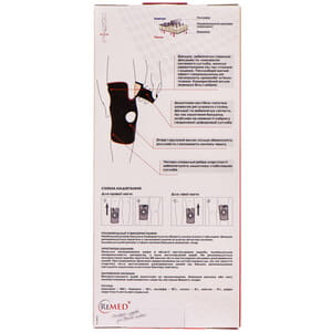 Бандаж на коленный сустав REMED (Ремед) модель R6202 со спиральными ребрами жесткости размер М