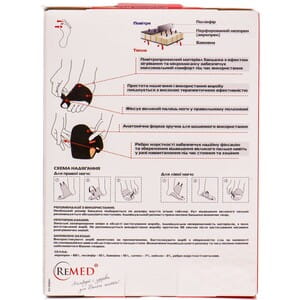 Бандаж вальгусный REMED (Ремед) модель R7203 ночной с отводным ребром жесткости размер М