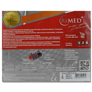 Корсет для коррекции осанки (корректор осанки, реклинатор, бандаж) REMED (Ремед) модель R2202 средней фиксации размер M