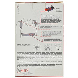 Корсет для коррекции осанки (корректор осанки, реклинатор, бандаж) REMED (Ремед) модель R2101 эластичный мягкой фиксации размер M