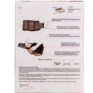Пояс поддерживающий REMED (Ремед) модель R3201 с почечными пелотами размер М