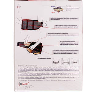 Пояс поддерживающий бандаж REMED (Ремед) модель R3201 с почечными пелотами размер L