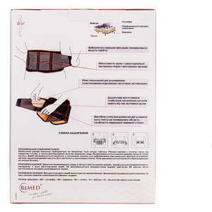 Пояс поддерживающий бандаж REMED (Ремед) модель R3201 с почечными пелотами размер XL