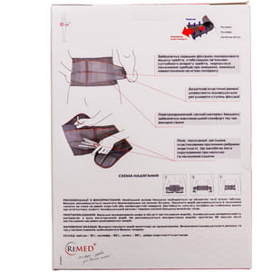 Пояс поддерживающий бандаж REMED (Ремед) модель R3205 с ребрами жесткости размер S