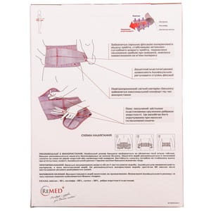 Пояс поддерживающий бандаж REMED (Ремед) модель R3205 с ребрами жесткости размер XL
