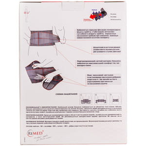 Пояс поддерживающий бандаж REMED (Ремед) модель R3205 с ребрами жесткости размер XXL