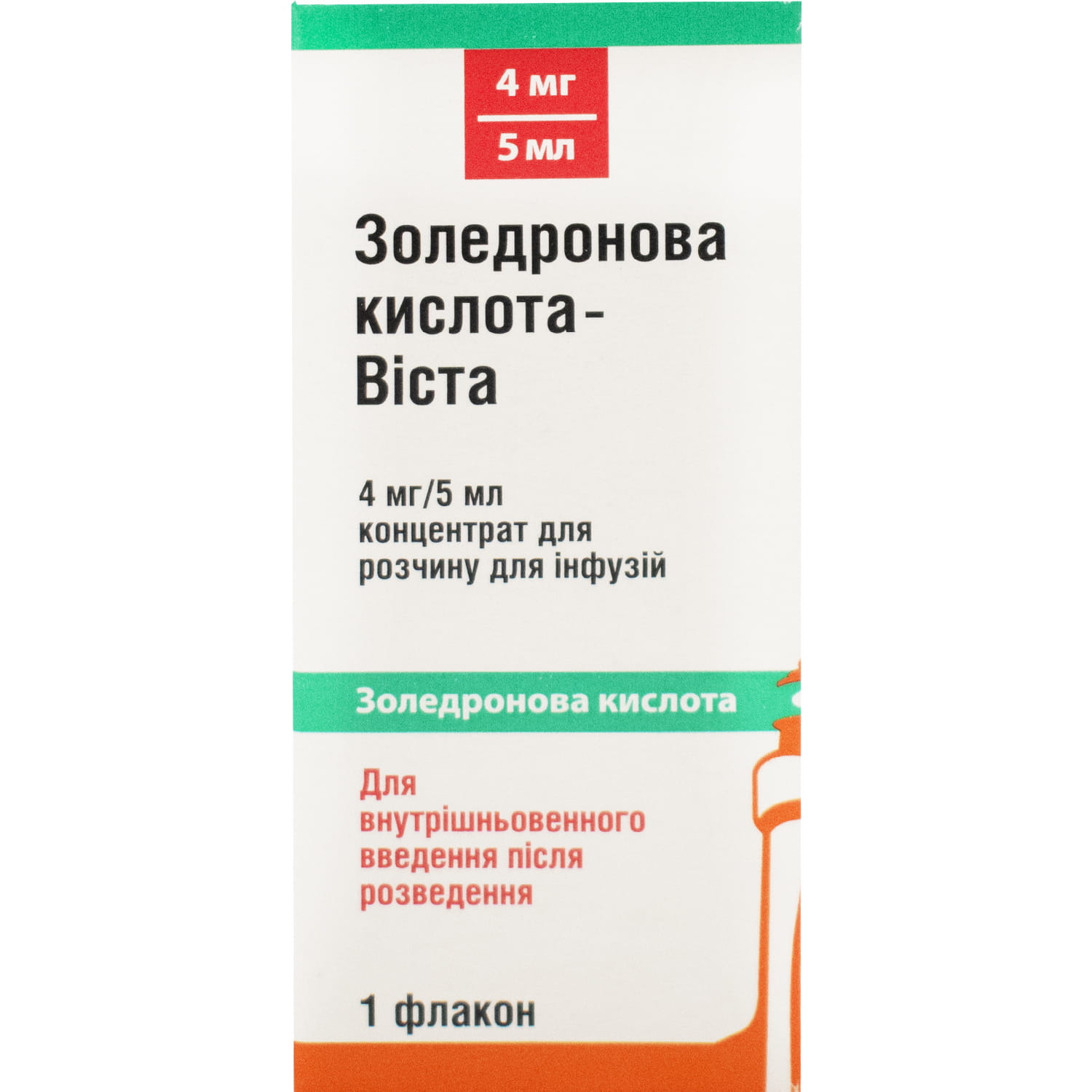 Золендрованная кислота. Золедроновая кислота конц д/р-ра д/инф 4мг/5мл фл 5мл. Золедроновая кислота 4 мг концентрат. Золедроновая кислота 5мл в\в. Золедроновая кислота 100мл 5г.